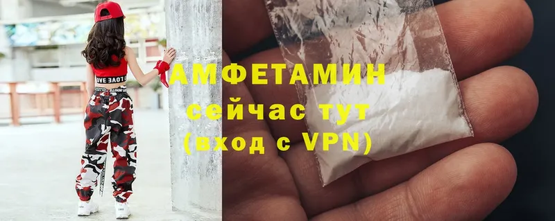 Амфетамин VHQ  Электрогорск 