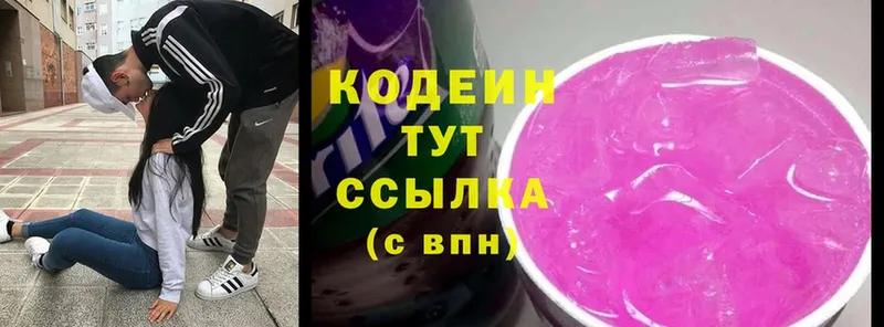 магазин    Электрогорск  omg   Codein Purple Drank 