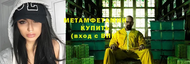 Метамфетамин винт  где купить наркоту  Электрогорск 